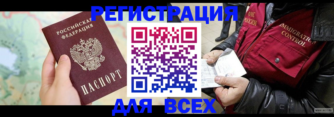 прописка штамп в Верещагино